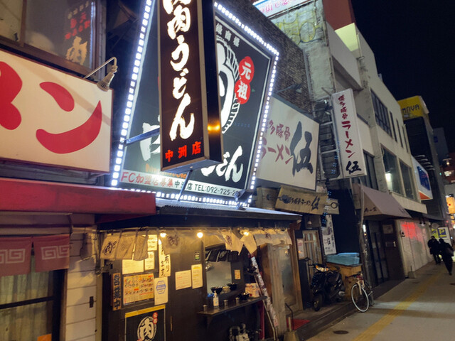 元祖肉肉うどん 中洲店的實拍高清圖