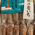 若狭屋老舗的實拍圖