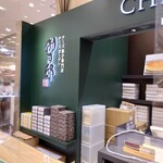 recommendations for チーズガーデン 阪急うめだ本店