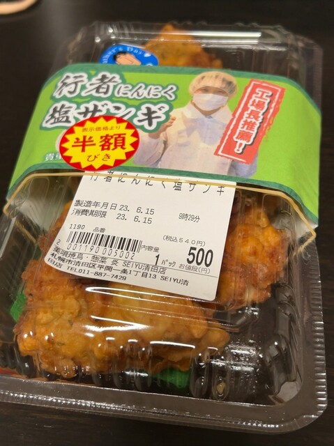 美唄焼鳥・惣菜 炎 SEIYU清田店的实拍高清图