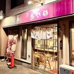 あやめ的实拍图