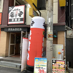 七輪焼肉 安安 京橋店的實拍圖