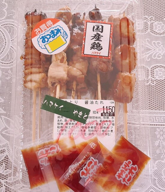 recommendations image for ハマケイ 町田店