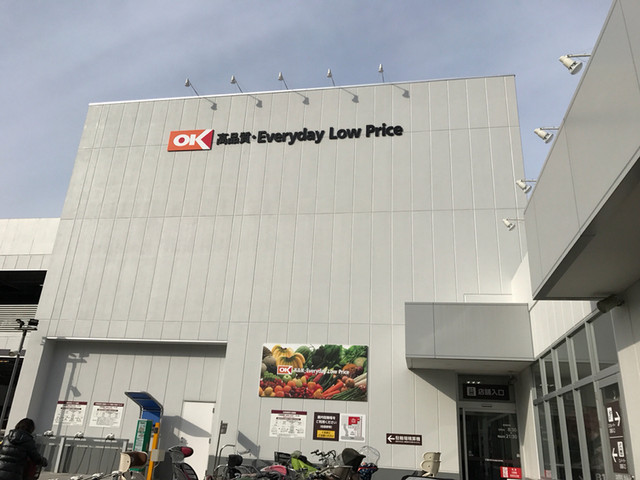 recommendations image for オーケー 三鷹上連雀店