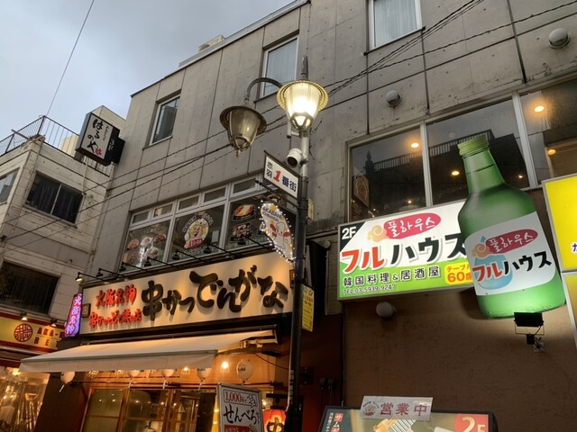 韓国家庭料理フルハウス的實拍高清圖