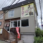 ちゃんぽん 一鶴 本店的實拍圖