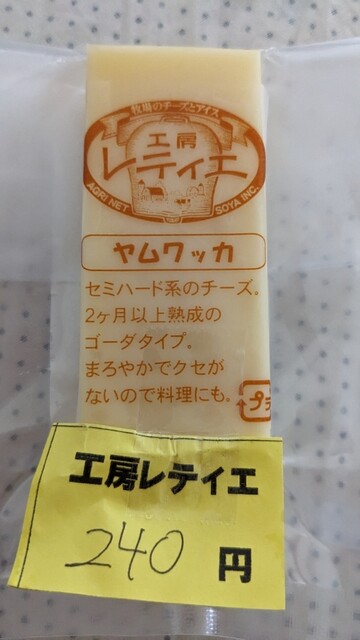 工房 レティエ的实拍高清图