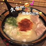 recommendations for 一蘭 門真店