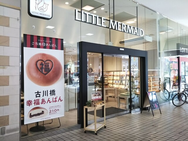recommendations image for リトルマーメイド 古川橋駅店