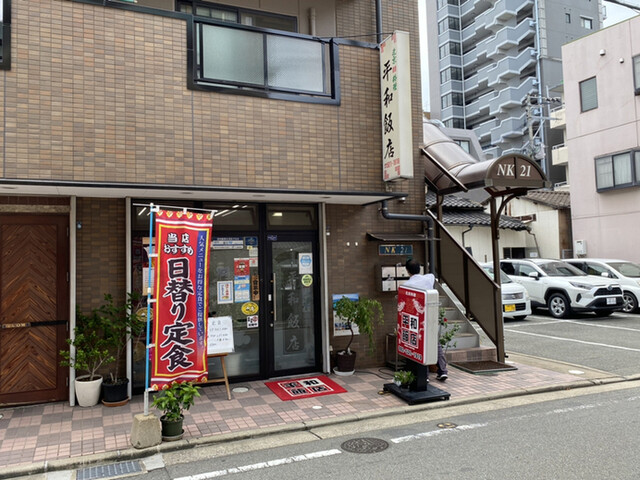 平和飯店的實拍高清圖