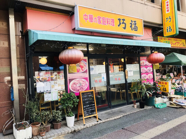 巧福的實拍高清圖