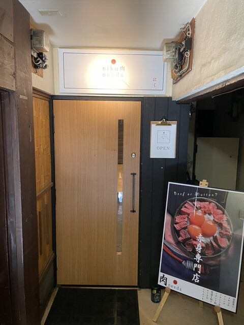 肉 Needs的实拍高清图