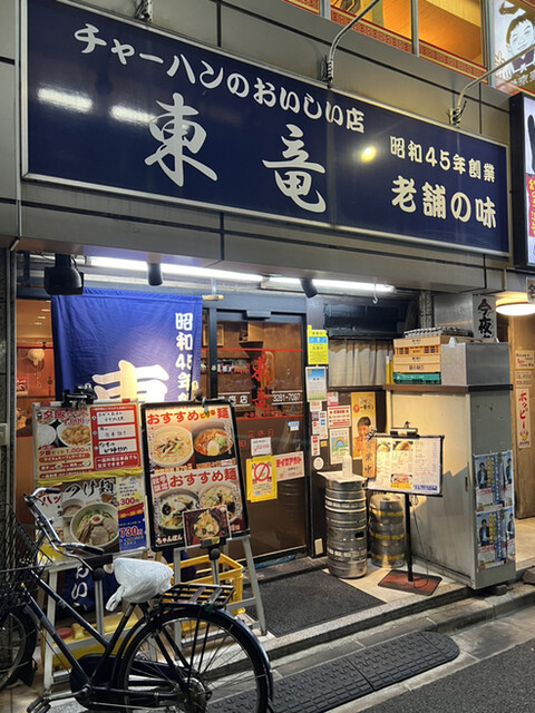 東竜的實拍高清圖