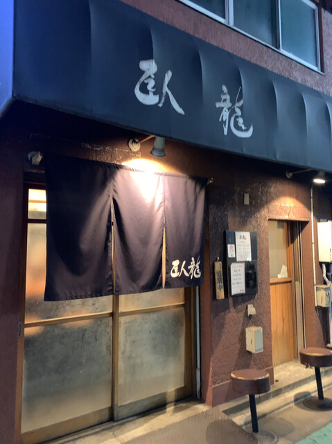 臥龍的實拍高清圖