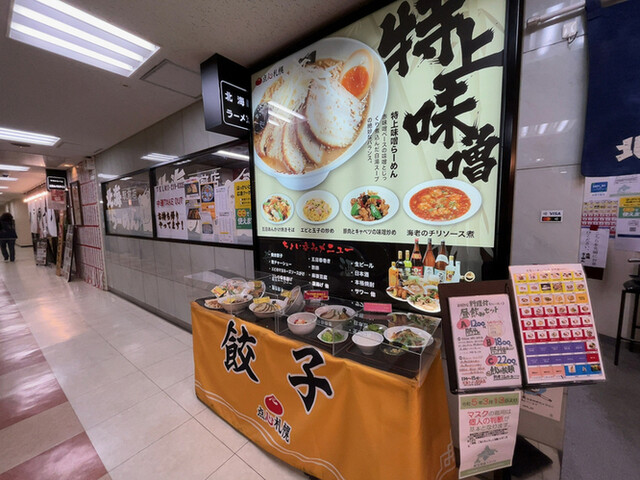 北海らーめん 札幌駅前店的实拍高清图