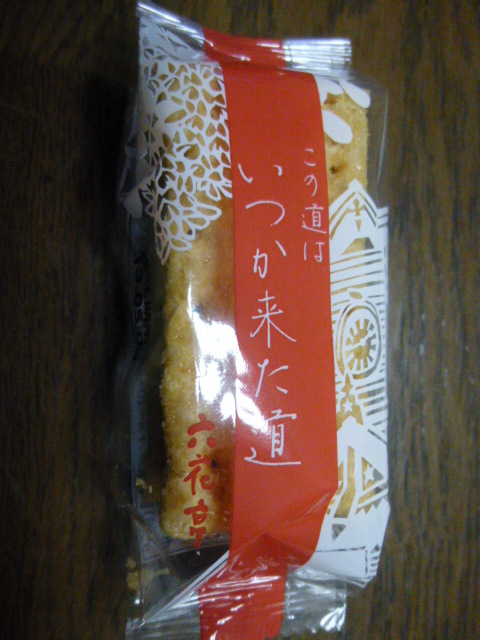 recommendations image for 六花亭 イオン札幌元町店