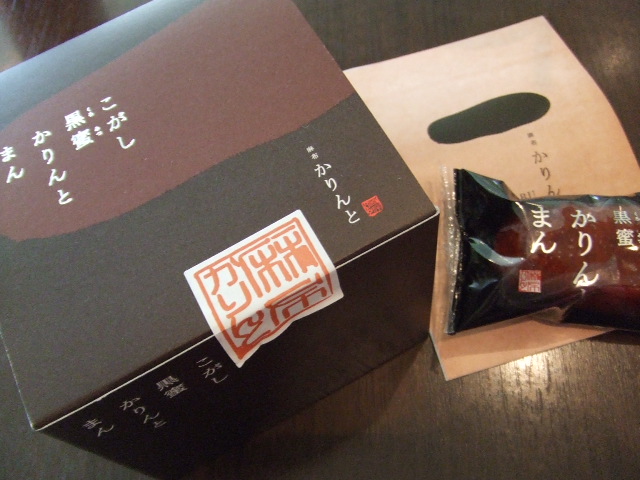 recommendations image for 麻布かりんと 高島屋大阪店