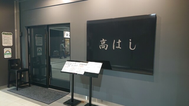 高はし的實拍高清圖