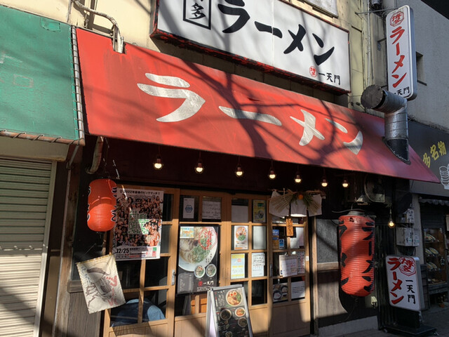 博多ラーメン一天門的實拍高清圖
