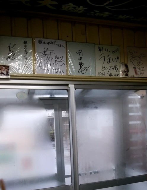 横山蒲鉾店的實拍高清圖