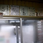 横山蒲鉾店的實拍圖