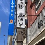 らあ麺 燕返し的實拍圖