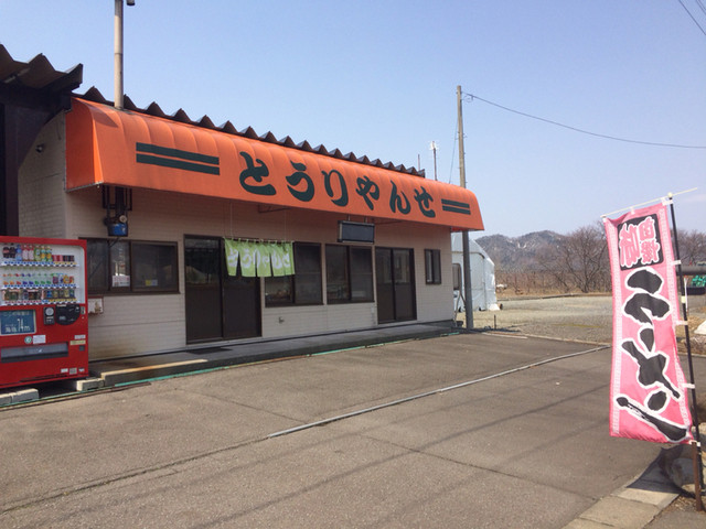 とうりゃんせ的实拍高清图