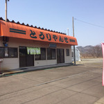 とうりゃんせ的实拍图