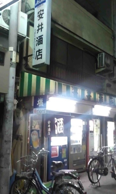 recommendations image for 安井酒店