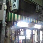 recommendations for 安井酒店