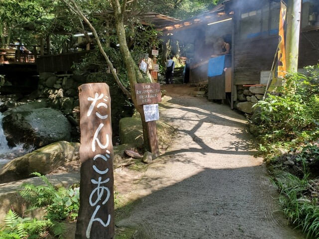recommendations image for だんごあん
