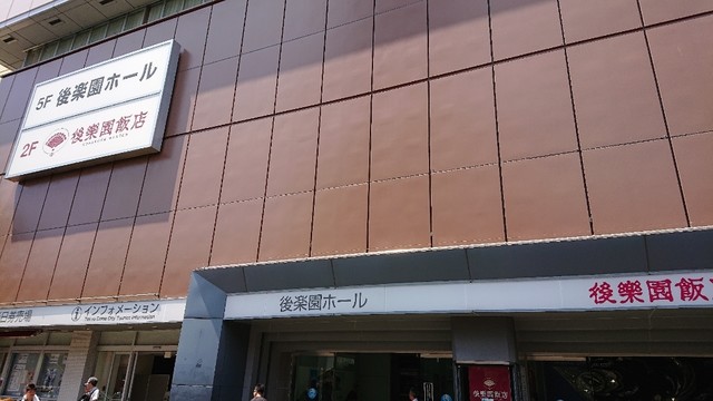 recommendations image for 後楽園ホール 売店