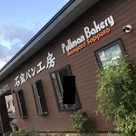 recommendations for プルマンベーカリー バーンヤードサッポロ店