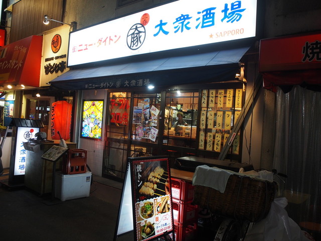 recommendations image for 串焼き ニューダイトン 難波中店