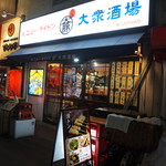 recommendations for 串焼き ニューダイトン 難波中店