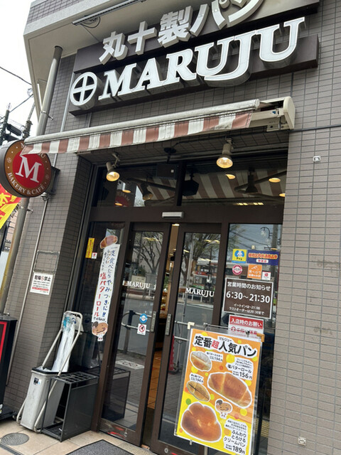 recommendations image for マルジュー 板橋駅前店