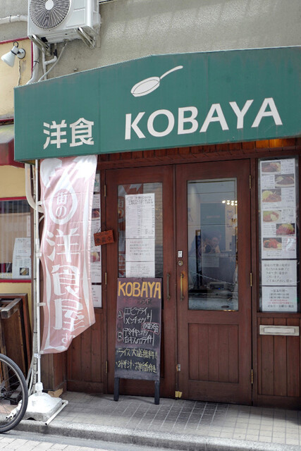 洋食 KOBAYA的实拍高清图