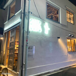 recommendations for エスアール コーヒーロースター＆バー