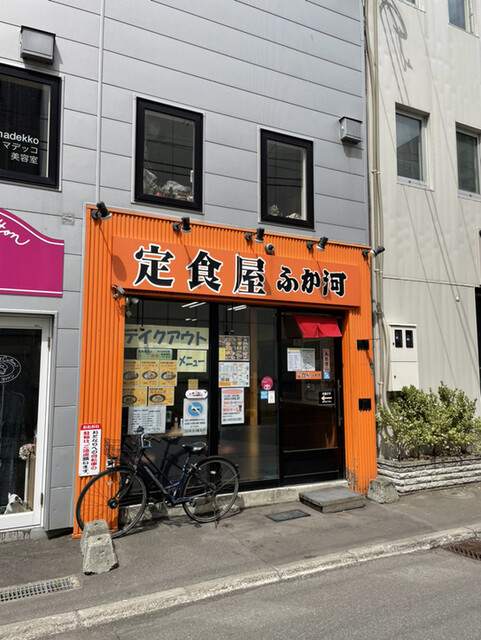 recommendations image for 定食屋 ふか河 札幌駅北口店