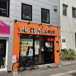 recommendations for 定食屋 ふか河 札幌駅北口店