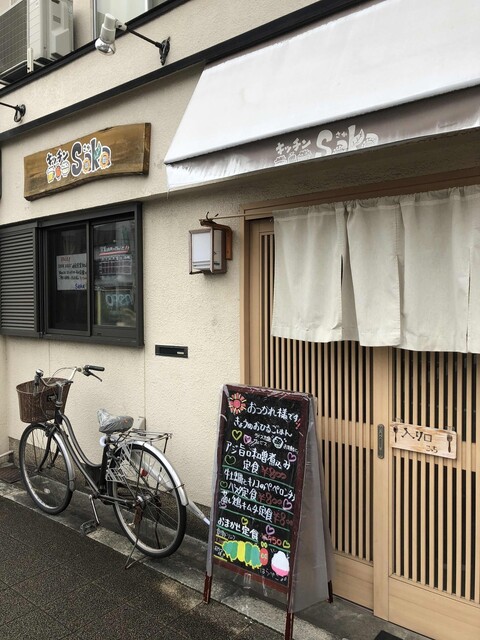 Saka的实拍高清图