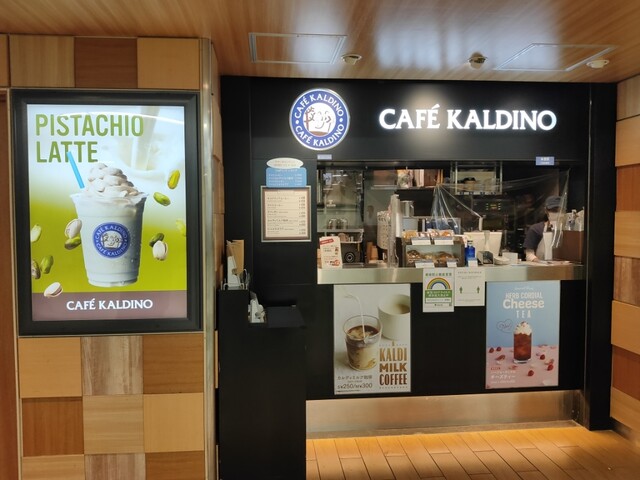 カフェ カルディーノ 新橋店的實拍高清圖