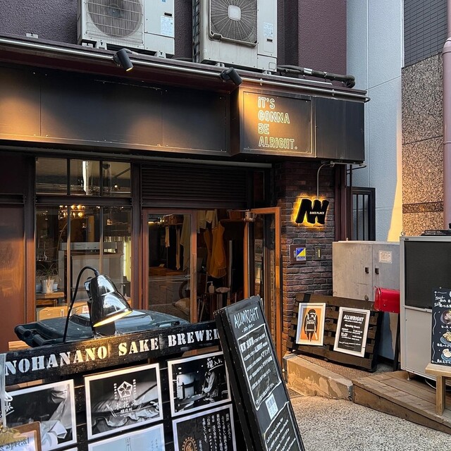 recommendations image for ALL WRIGHT sake place