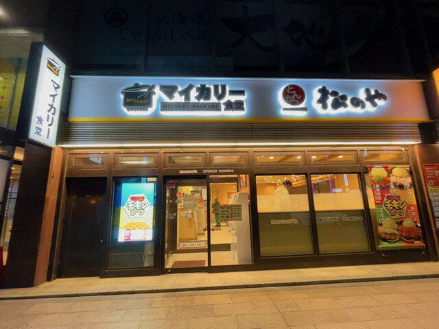 マイカリー食堂 すすきの店的实拍高清图