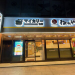 マイカリー食堂 すすきの店的实拍图