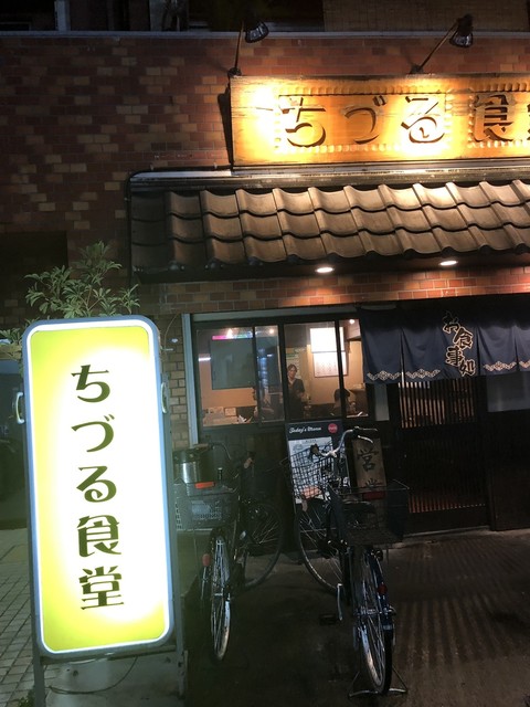 recommendations image for ちづる食堂