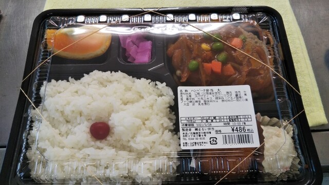 まるい弁当 本店的實拍高清圖