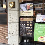 上島珈琲店 四ツ橋店的實拍圖