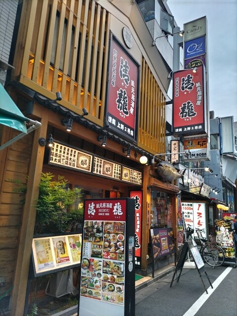 蔵元居酒屋 清龍 上野二号店的實拍高清圖