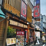 蔵元居酒屋 清龍 上野二号店的實拍圖
